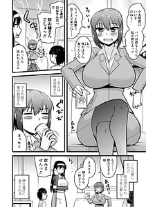 Page 6: 005.jpg | Boku wa Mama-tachi o Fushigi na Amedama de Iyashitai - I Want to Heal Moms with a Magical Candy Ball | View Page!