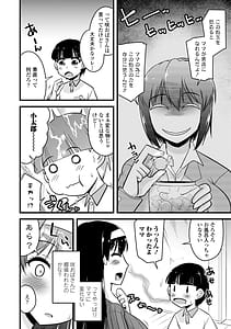 Page 8: 007.jpg | Boku wa Mama-tachi o Fushigi na Amedama de Iyashitai - I Want to Heal Moms with a Magical Candy Ball | View Page!