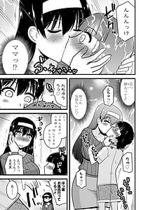 Page 9: 008.jpg | Boku wa Mama-tachi o Fushigi na Amedama de Iyashitai - I Want to Heal Moms with a Magical Candy Ball | View Page!