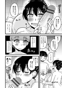 Page 12: 011.jpg | Boku wa Mama-tachi o Fushigi na Amedama de Iyashitai - I Want to Heal Moms with a Magical Candy Ball | View Page!
