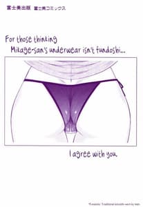 Page 3: 002.jpg | Bokunchi no Mikage-san | View Page!