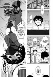 Page 6: 005.jpg | Bokunchi no Mikage-san | View Page!