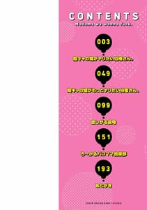 Page 3: 002.jpg | Bokura ga Yaritai Obasan | View Page!