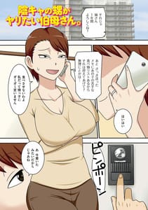 Page 4: 003.jpg | Bokura ga Yaritai Obasan | View Page!