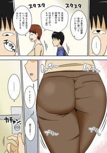 Page 6: 005.jpg | Bokura ga Yaritai Obasan | View Page!