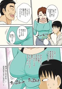 Page 10: 009.jpg | Bokura ga Yaritai Obasan | View Page!