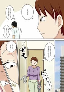 Page 12: 011.jpg | Bokura ga Yaritai Obasan | View Page!