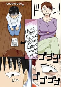 Page 13: 012.jpg | Bokura ga Yaritai Obasan | View Page!