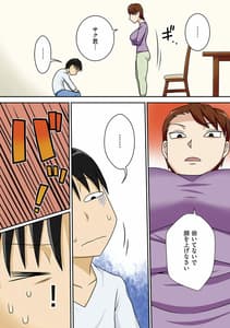 Page 14: 013.jpg | Bokura ga Yaritai Obasan | View Page!