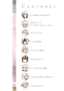 Page 4: 003.jpg | Bokura no Hajimete | View Page!