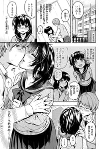 Page 5: 004.jpg | Bokura no Hajimete | View Page!