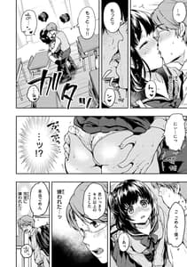 Page 6: 005.jpg | Bokura no Hajimete | View Page!