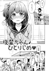 Page 7: 006.jpg | Bokura no Hajimete | View Page!