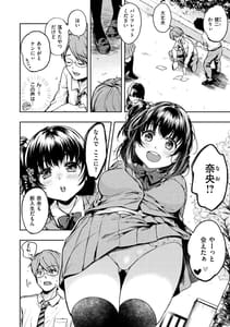 Page 8: 007.jpg | Bokura no Hajimete | View Page!