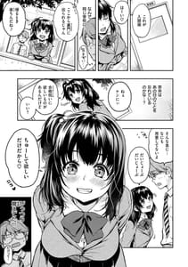 Page 9: 008.jpg | Bokura no Hajimete | View Page!