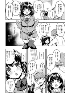 Page 10: 009.jpg | Bokura no Hajimete | View Page!