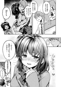 Page 11: 010.jpg | Bokura no Hajimete | View Page!