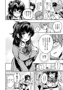 Page 12: 011.jpg | Bokura no Hajimete | View Page!