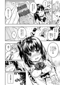 Page 16: 015.jpg | Bokura no Hajimete | View Page!