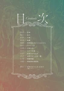 Page 4: 003.jpg | Bokura wa | View Page!