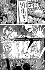 Page 5: 004.jpg | Bokura wa | View Page!