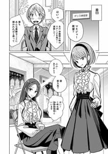 Page 6: 005.jpg | Bokura wa | View Page!