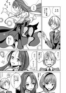 Page 7: 006.jpg | Bokura wa | View Page!