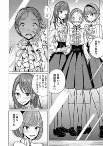 Page 8: 007.jpg | Bokura wa | View Page!