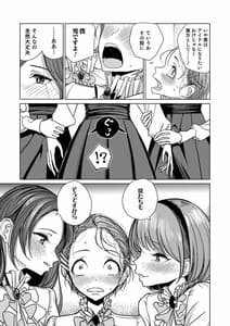 Page 9: 008.jpg | Bokura wa | View Page!