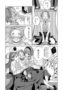 Page 10: 009.jpg | Bokura wa | View Page!