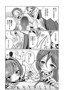 Page 11: 010.jpg | Bokura wa | View Page!