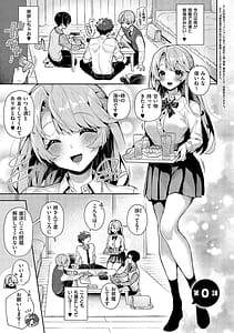 Page 12: 011.jpg | Bokutachi wa Onee-chan no Toriko | View Page!