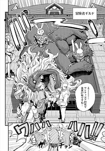 Page 3: 002.jpg | Bouken-sha Guild no Uketsuke Jou wa Bitch Deshita Dai 1-6 Wa | View Page!