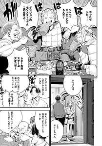 Page 4: 003.jpg | Bouken-sha Guild no Uketsuke Jou wa Bitch Deshita Dai 1-6 Wa | View Page!