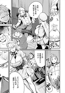 Page 8: 007.jpg | Bouken-sha Guild no Uketsuke Jou wa Bitch Deshita Dai 1-6 Wa | View Page!