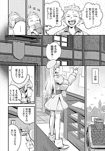 Page 9: 008.jpg | Bouken-sha Guild no Uketsuke Jou wa Bitch Deshita Dai 1-6 Wa | View Page!