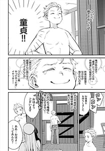 Page 11: 010.jpg | Bouken-sha Guild no Uketsuke Jou wa Bitch Deshita Dai 1-6 Wa | View Page!