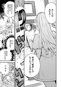 Page 14: 013.jpg | Bouken-sha Guild no Uketsuke Jou wa Bitch Deshita Dai 1-6 Wa | View Page!