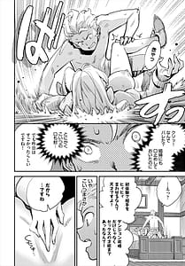 Page 15: 014.jpg | Bouken-sha Guild no Uketsuke Jou wa Bitch Deshita Dai 1-6 Wa | View Page!