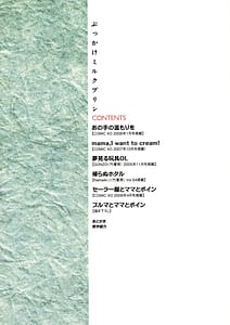 Page 3: 002.jpg | Bukkake Milk Pudding | View Page!