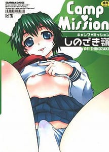 Read Camp Mission with English Translation