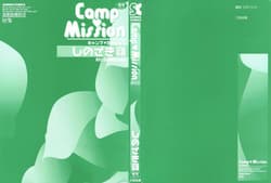 Page 2: 001.jpg | Camp Mission | View Page!