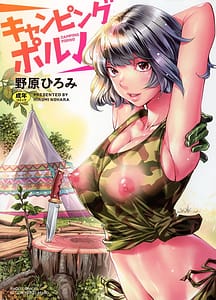 Page 1: 000.jpg | Camping Porno | View Page!