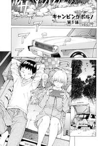 Page 5: 004.jpg | Camping Porno | View Page!