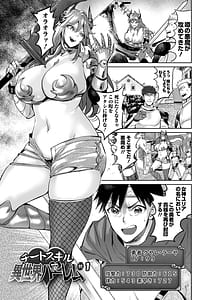 Page 7: 006.jpg | Cheat Skill de Isekai Harem - Another World Harem with Cheat Skill | View Page!