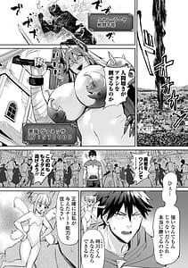 Page 8: 007.jpg | Cheat Skill de Isekai Harem - Another World Harem with Cheat Skill | View Page!