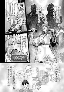 Page 16: 015.jpg | Cheat Skill de Isekai Harem - Another World Harem with Cheat Skill | View Page!
