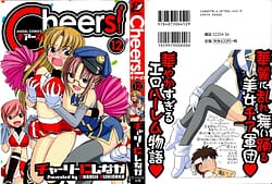 Page 1: 000.jpg | Cheers! Vol.12 | View Page!