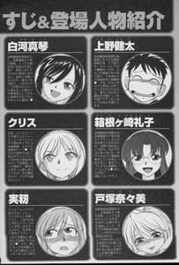 Page 5: 004.jpg | Cheers! Vol.12 | View Page!