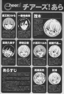 Page 6: 005.jpg | Cheers! Vol.12 | View Page!